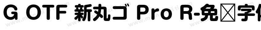 G OTF 新丸ゴ Pro R字体转换